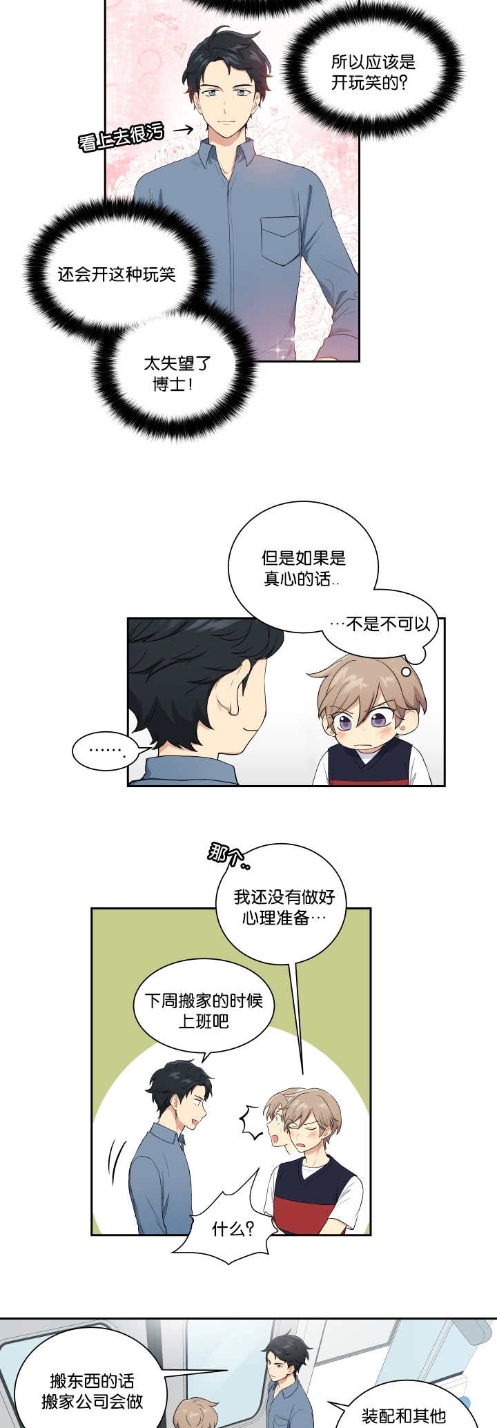 第29话10