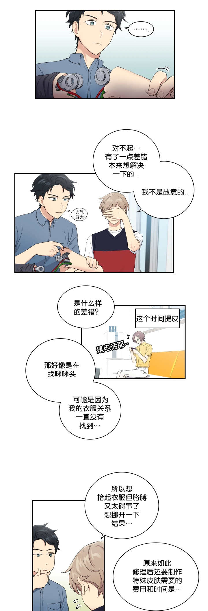 第29话6