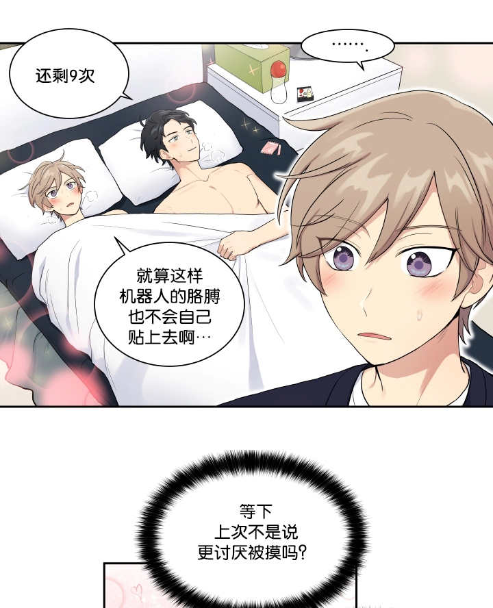 第29话9