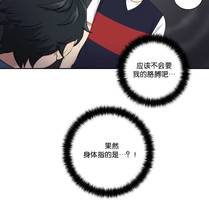 第29话8