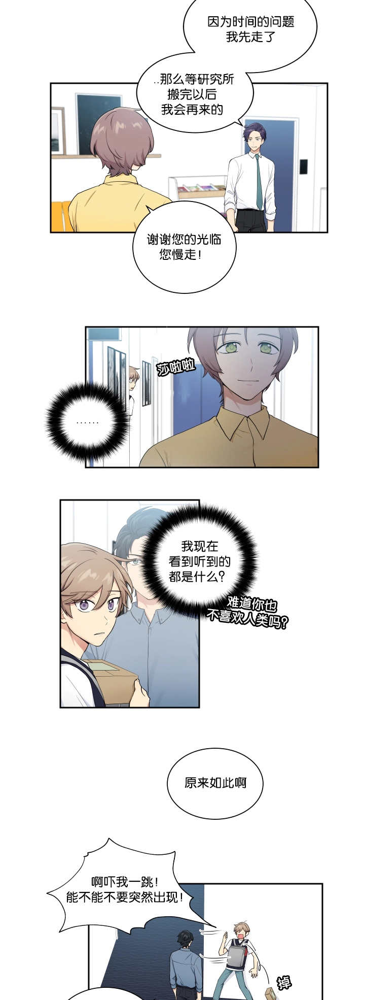 第27话4