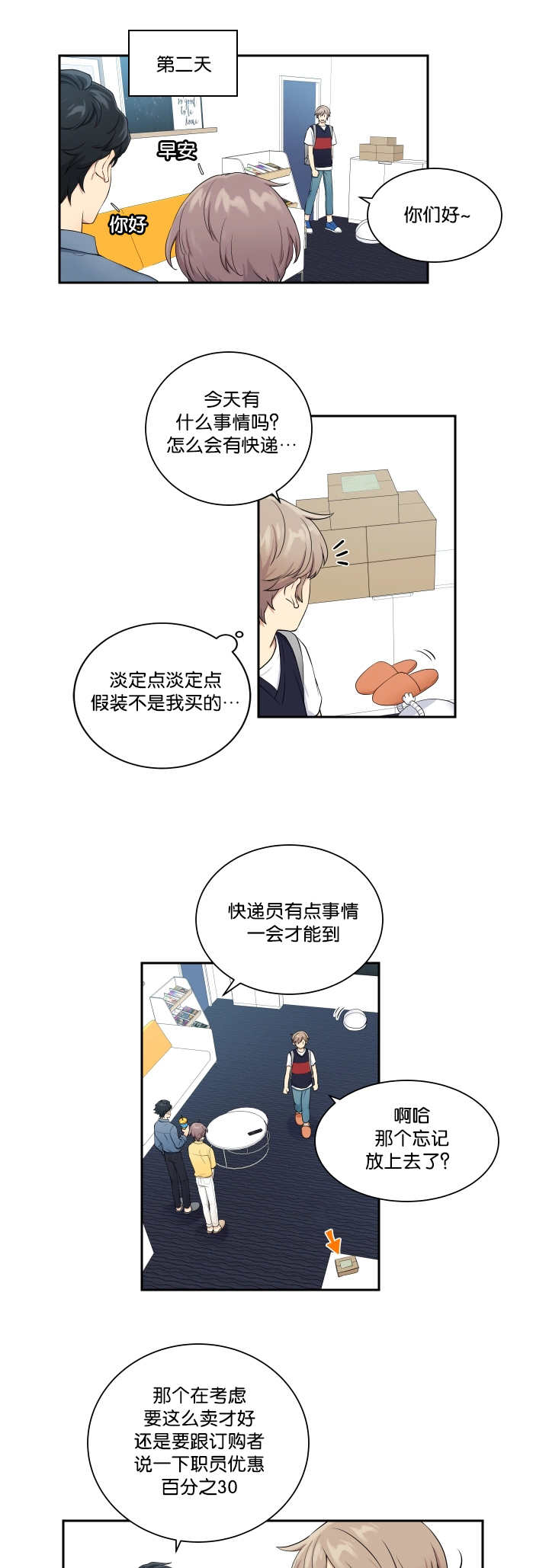 第26话2