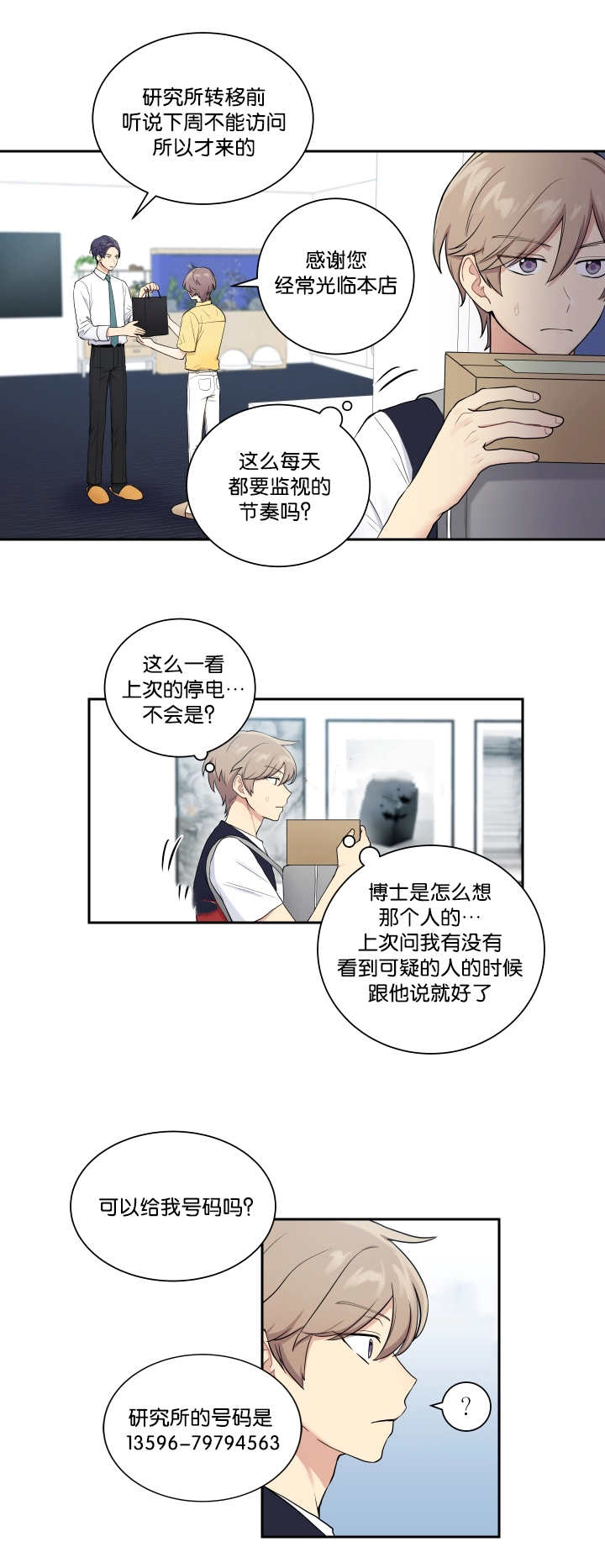 第26话6