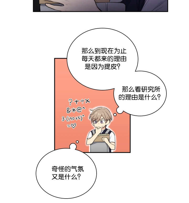第26话10
