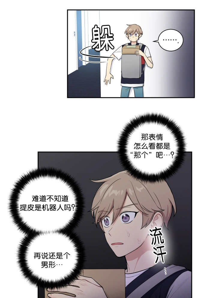 第26话9