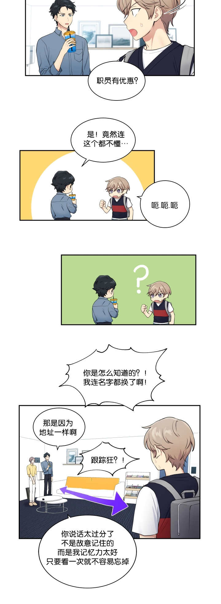 第26话3