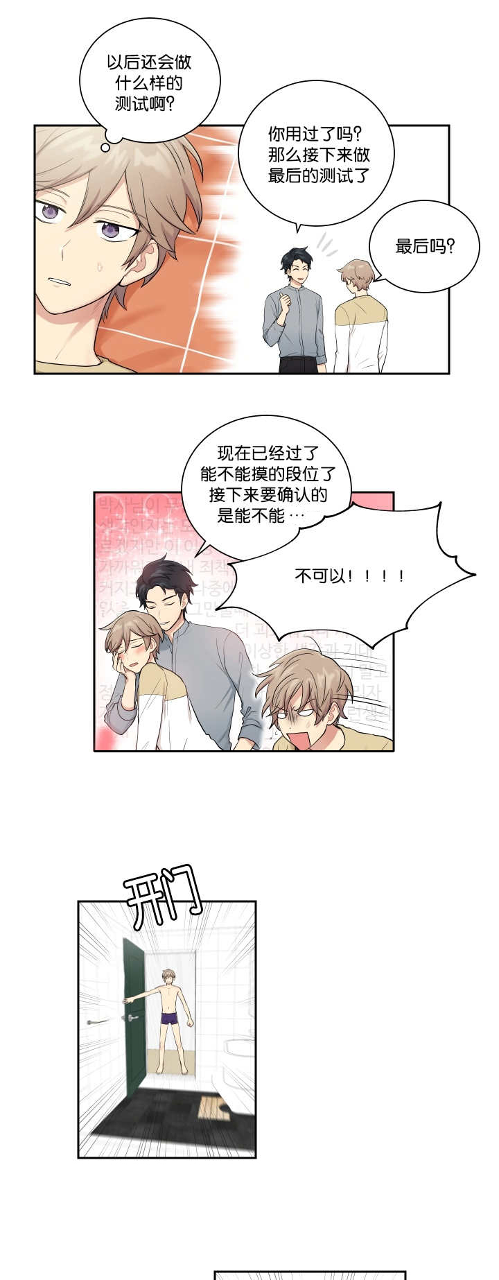 第25话9