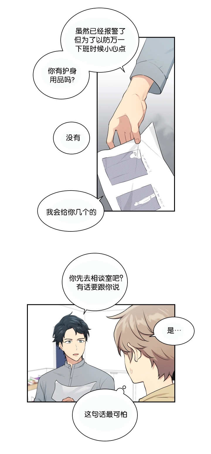 第24话3