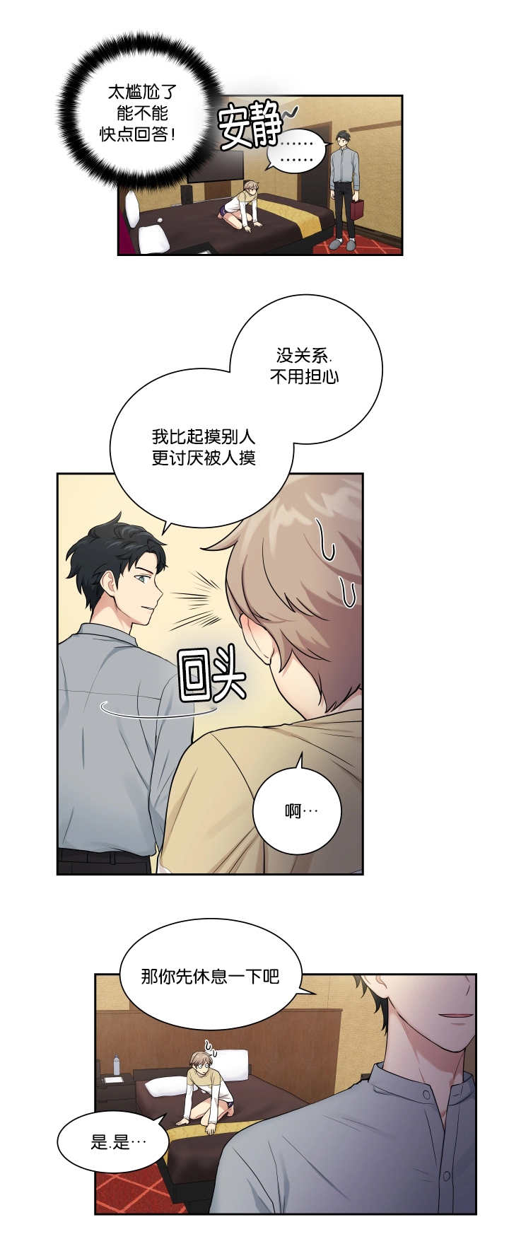 第23话3