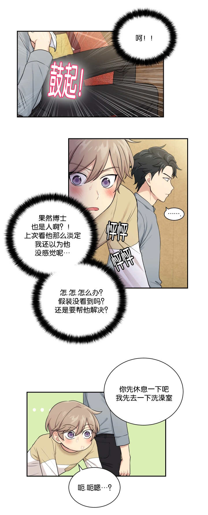 第23话1