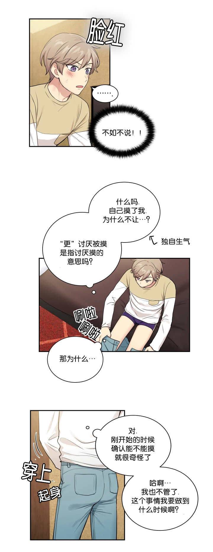 第23话4
