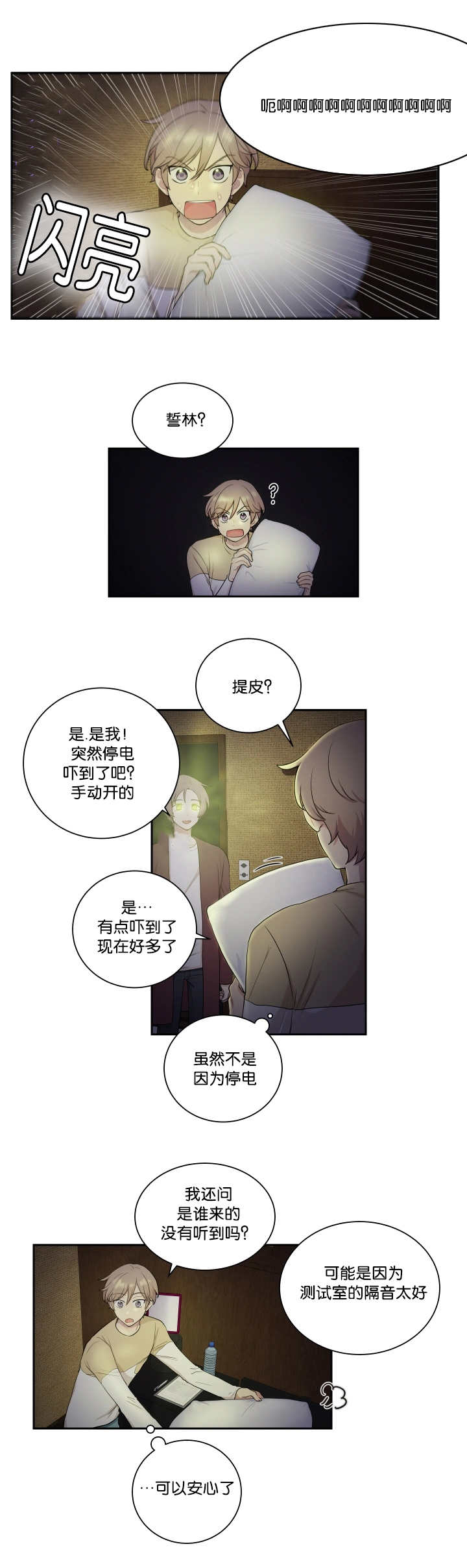 第23话8