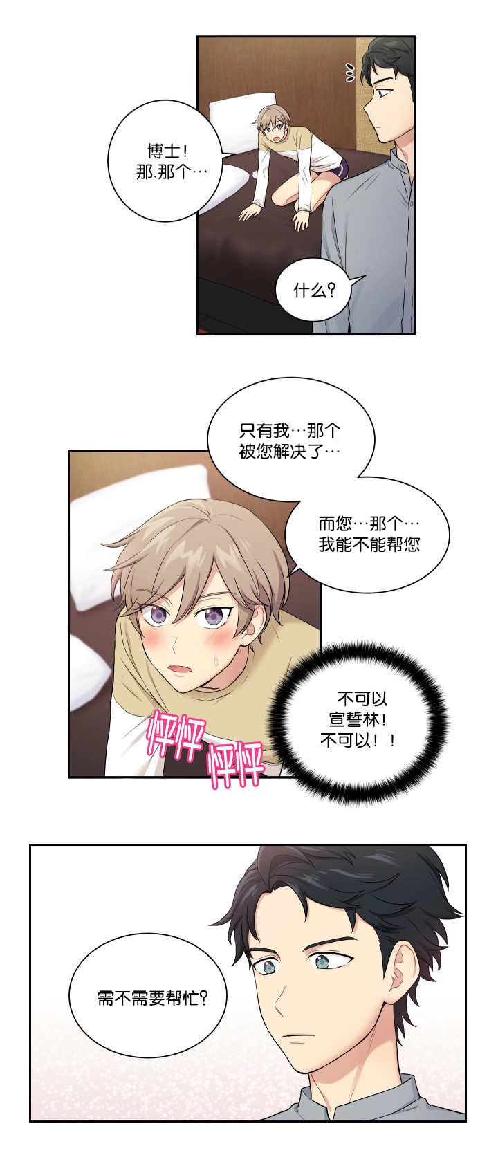 第23话2