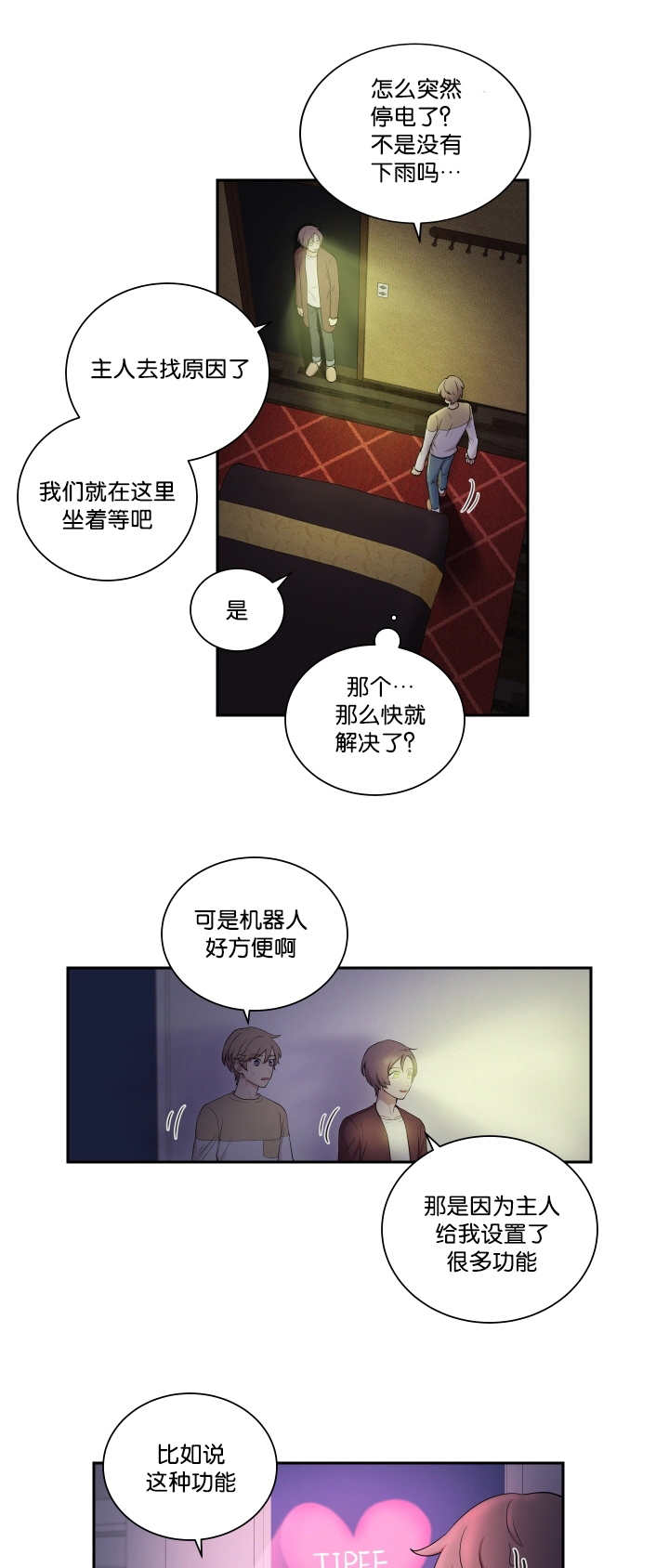 第23话9