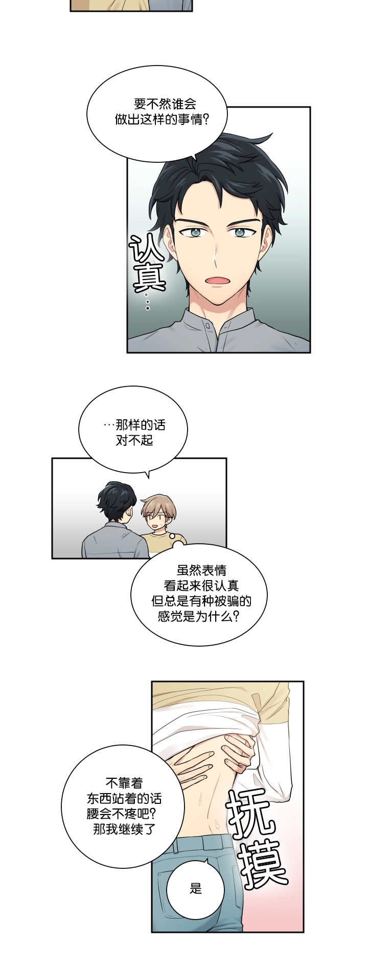 第22话3