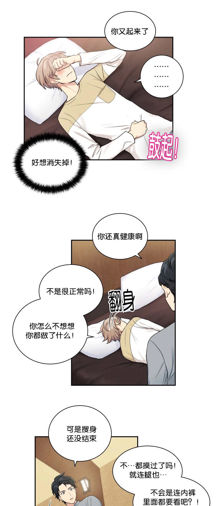 第22话10