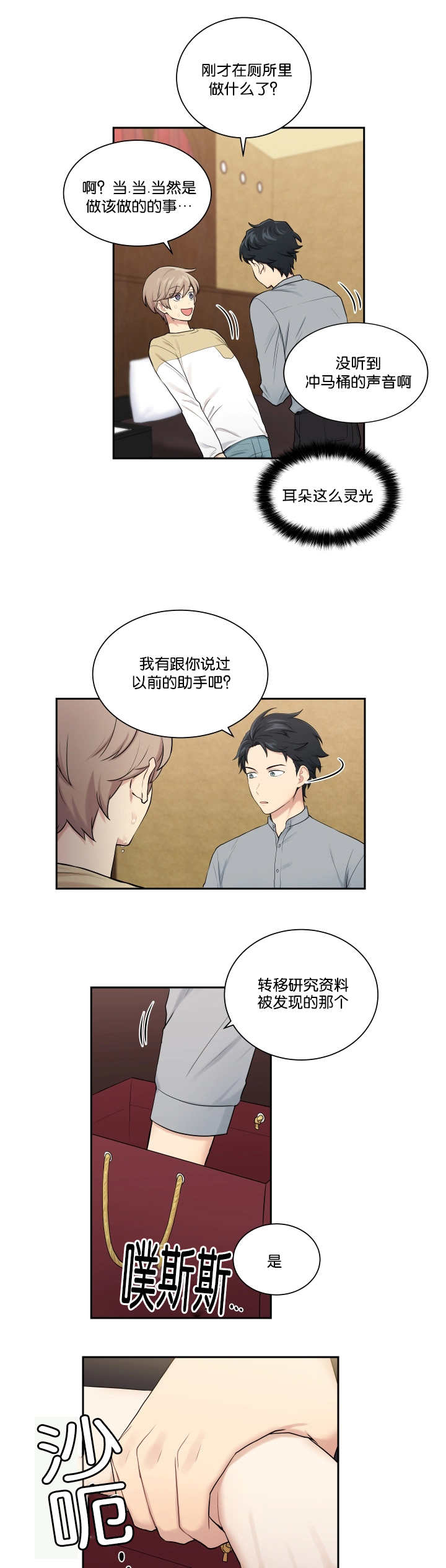 第21话5