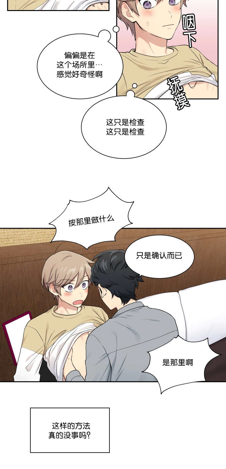 第21话10