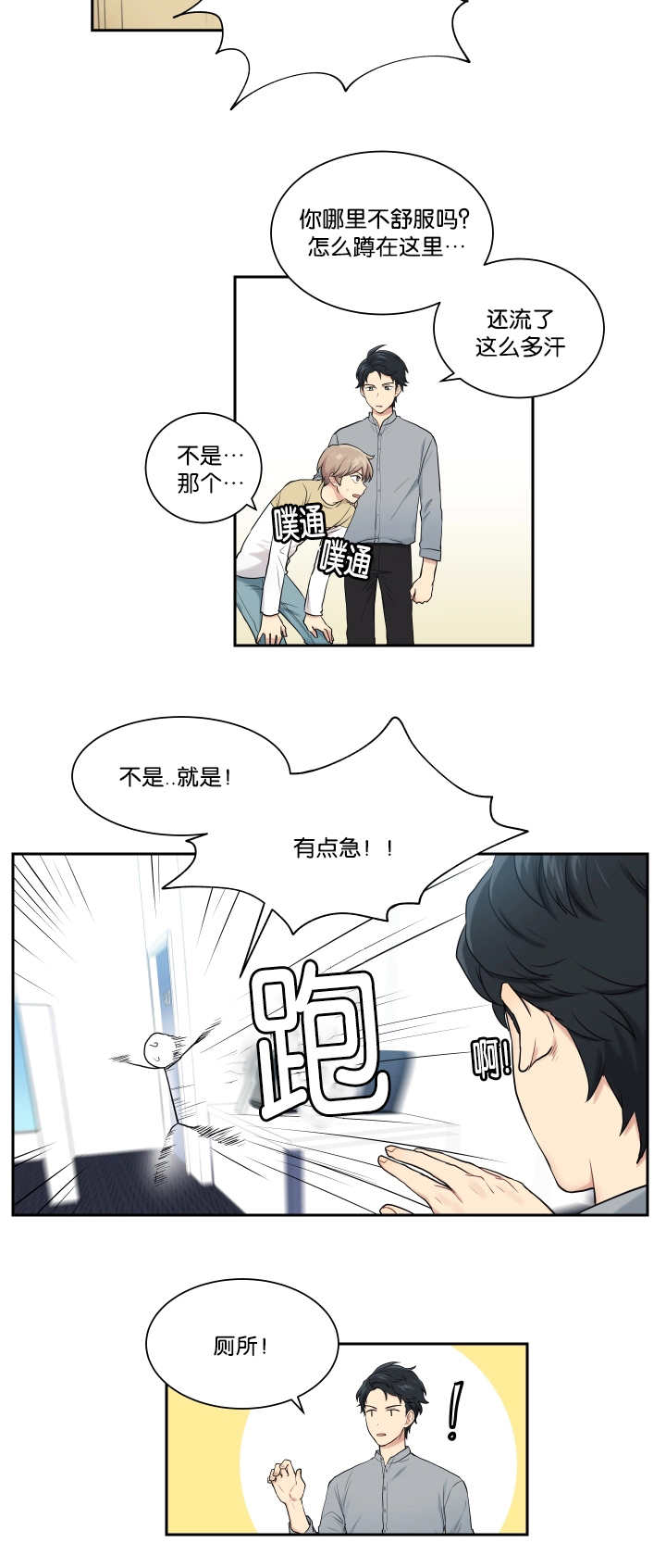 第20话10