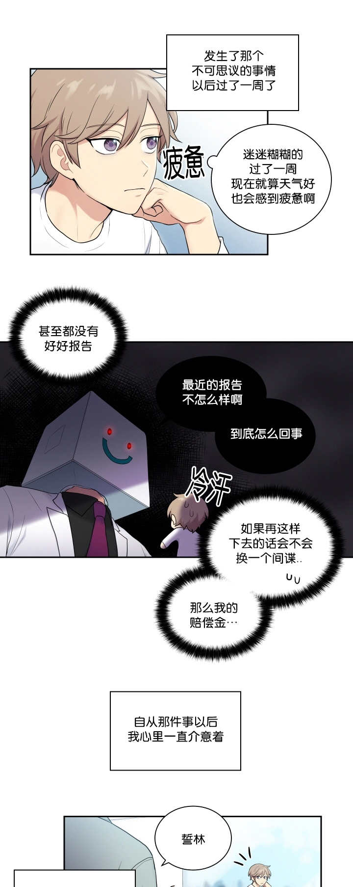第18话8