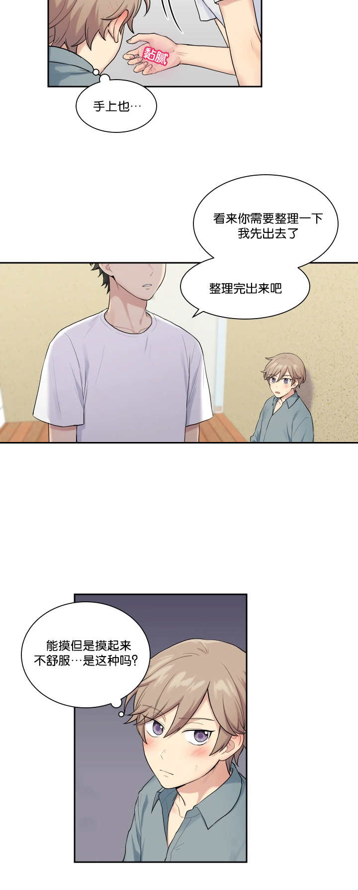 第18话2