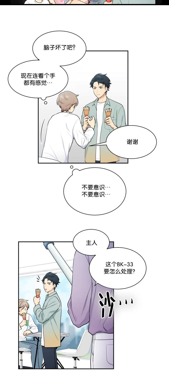 第18话10