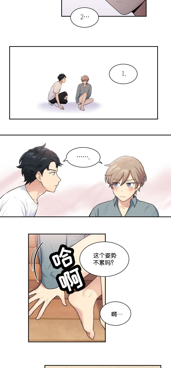 第17话7