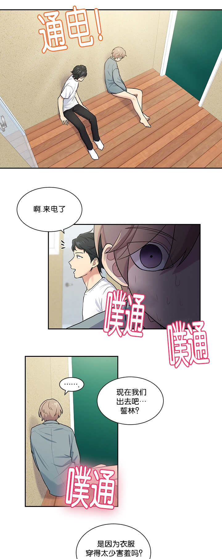 第16话5