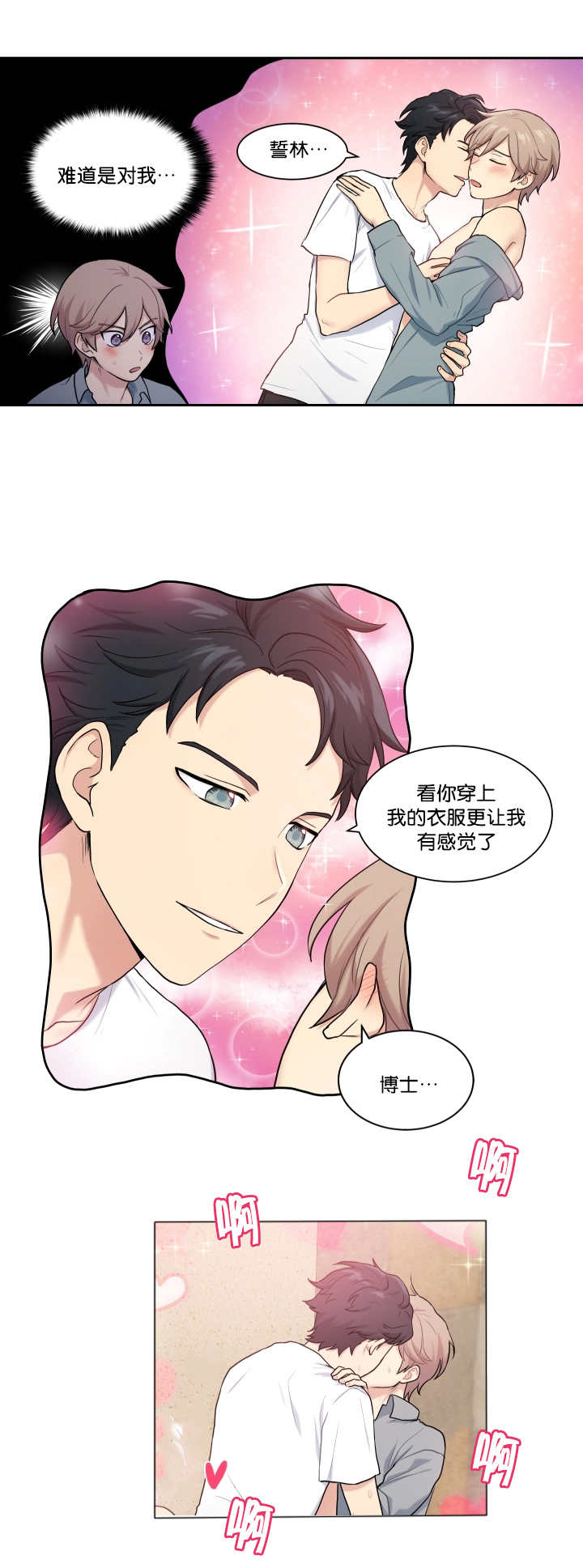 第16话2