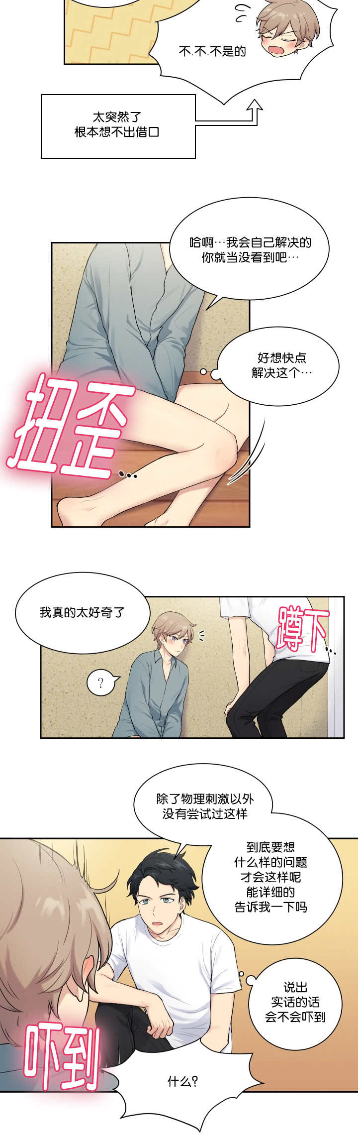 第16话10