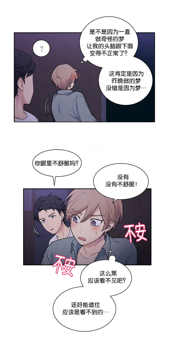 第16话4