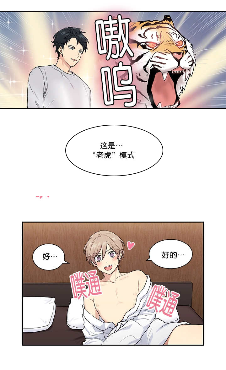 第13话8