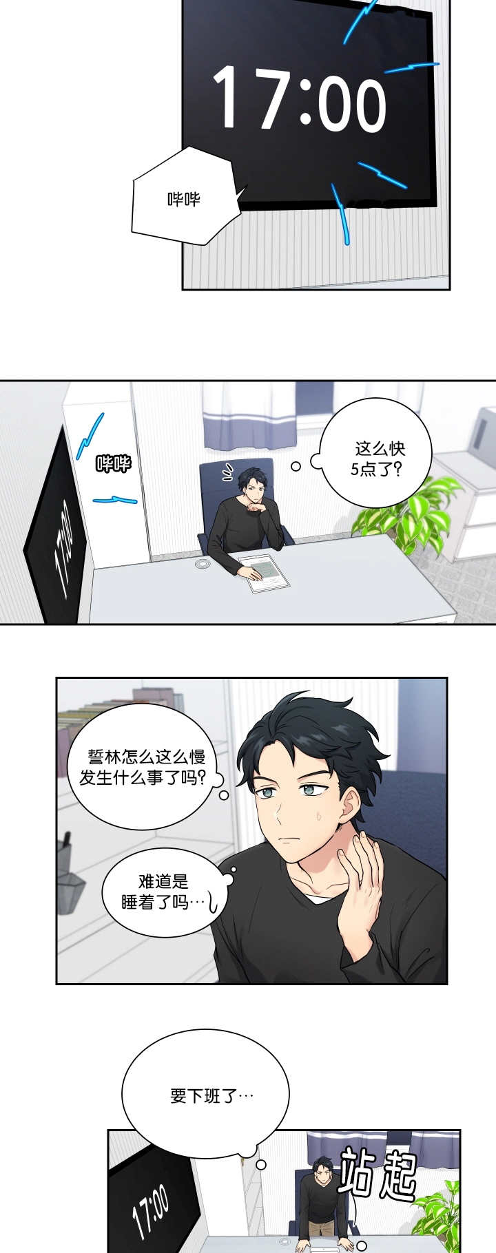 第9话13