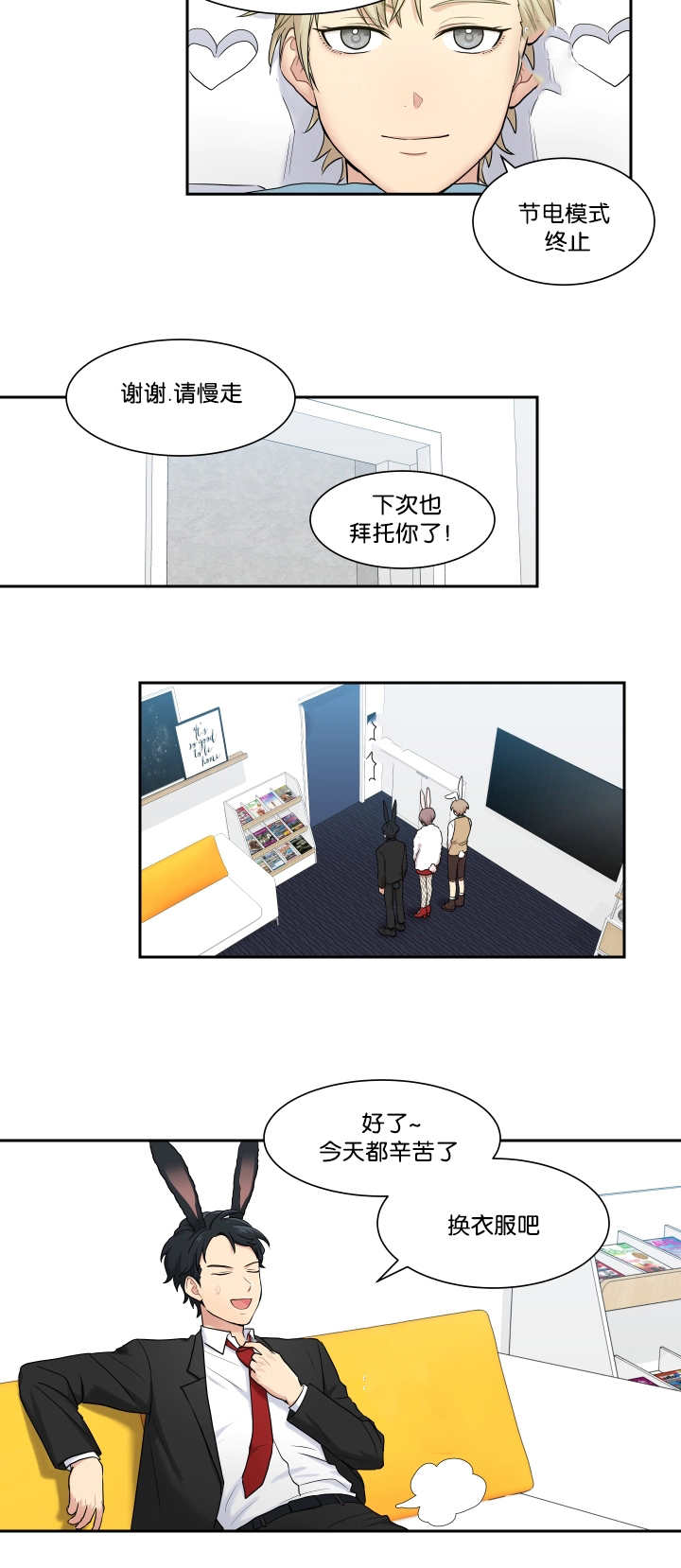 第6话5