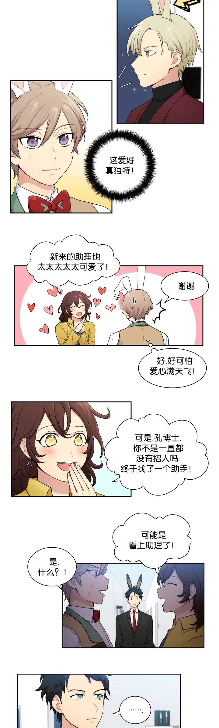 第5话7