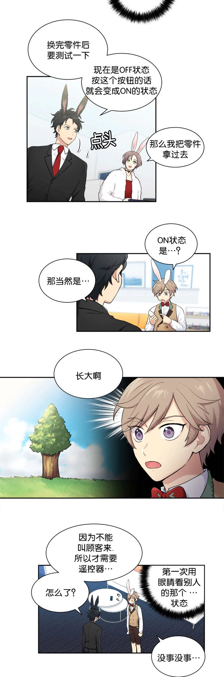 第5话3