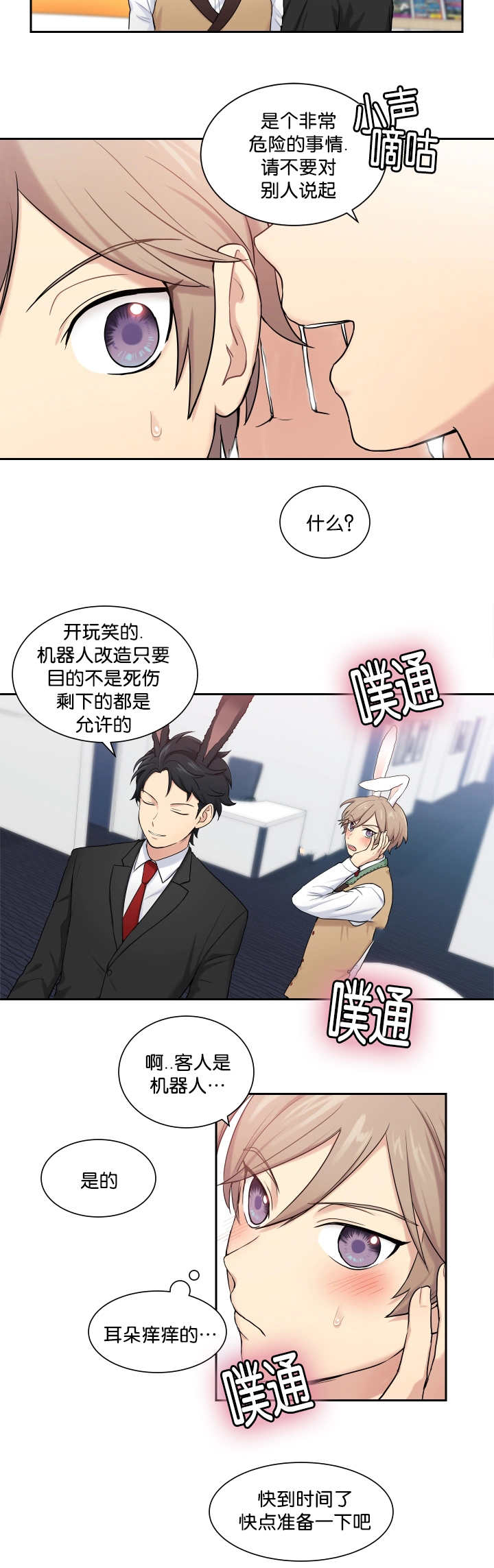 第5话5