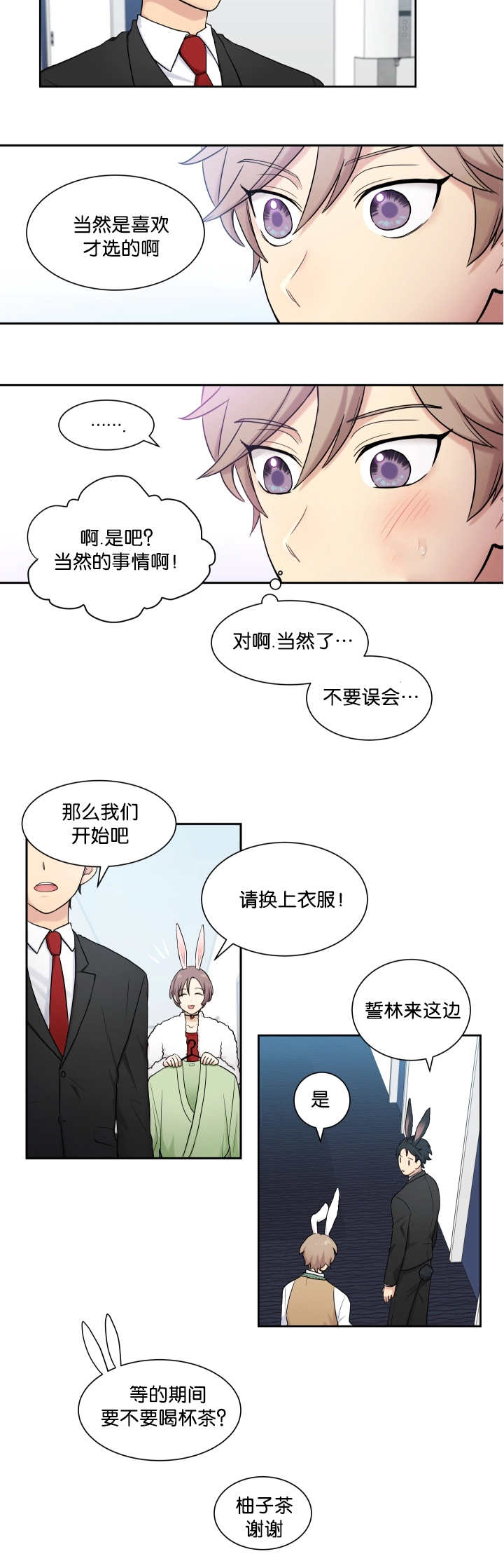 第5话8