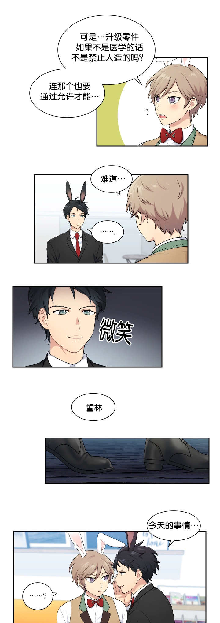 第5话4