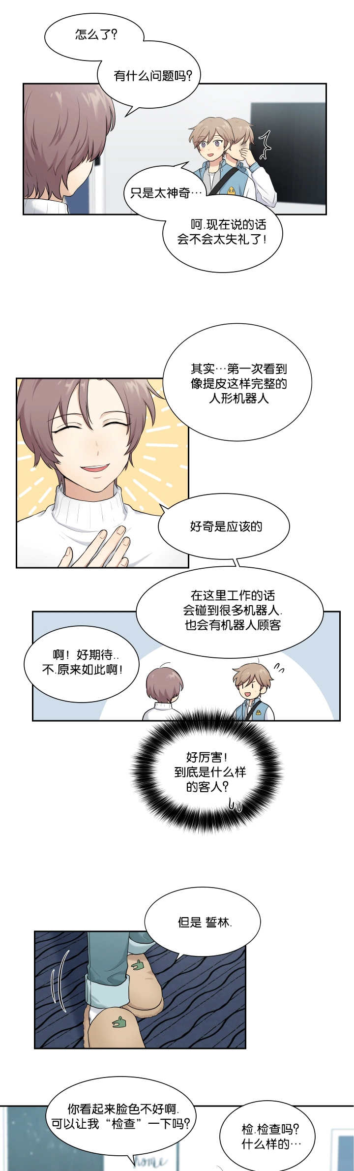 第4话6