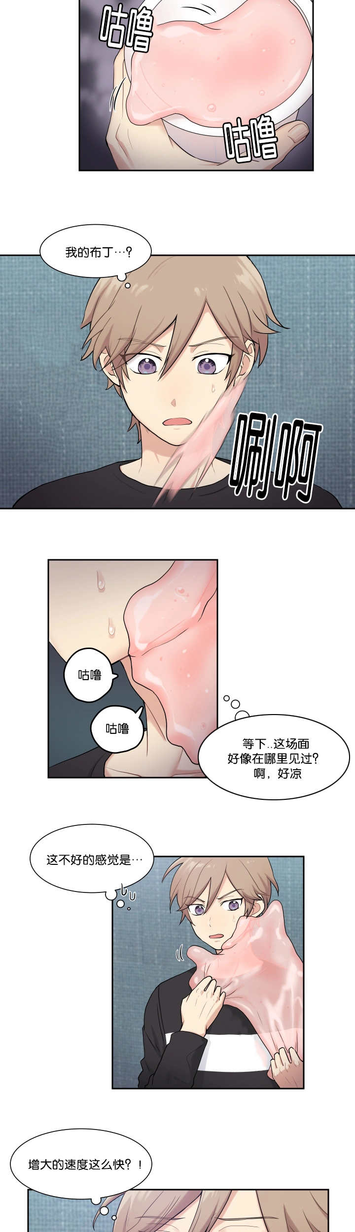 第3话9
