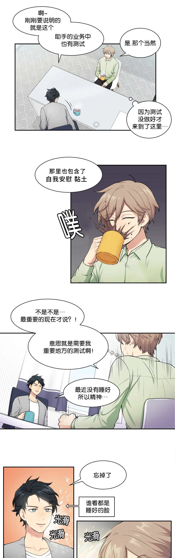 第3话1