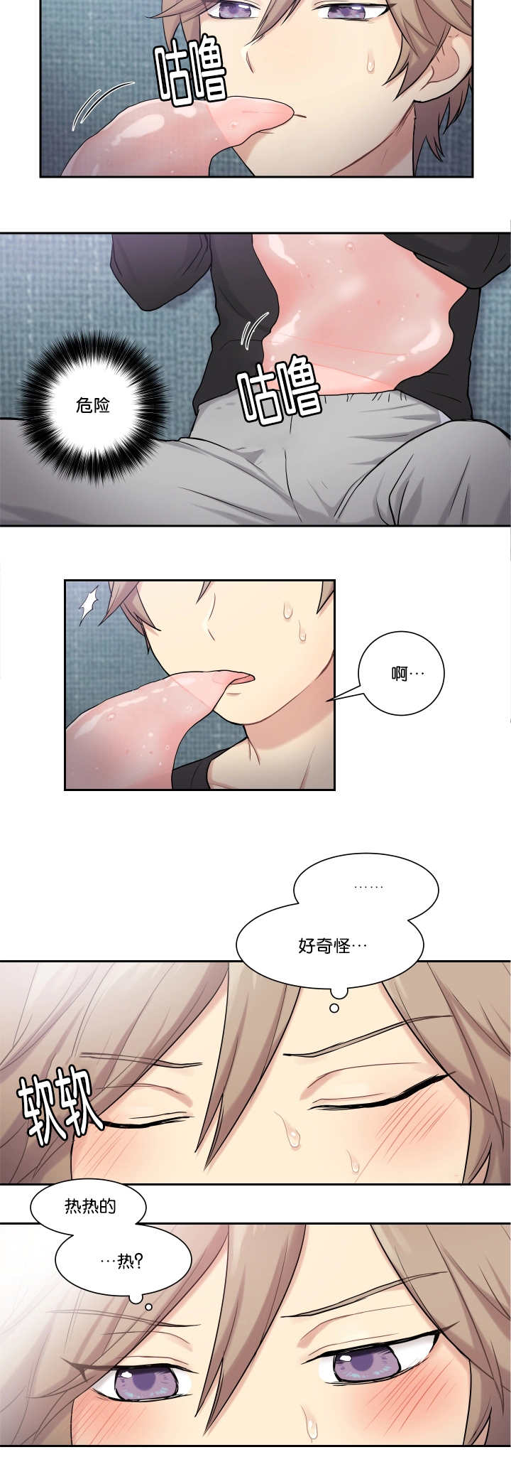 第3话10