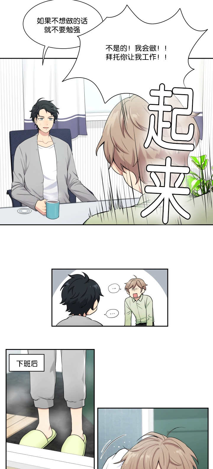 第3话3