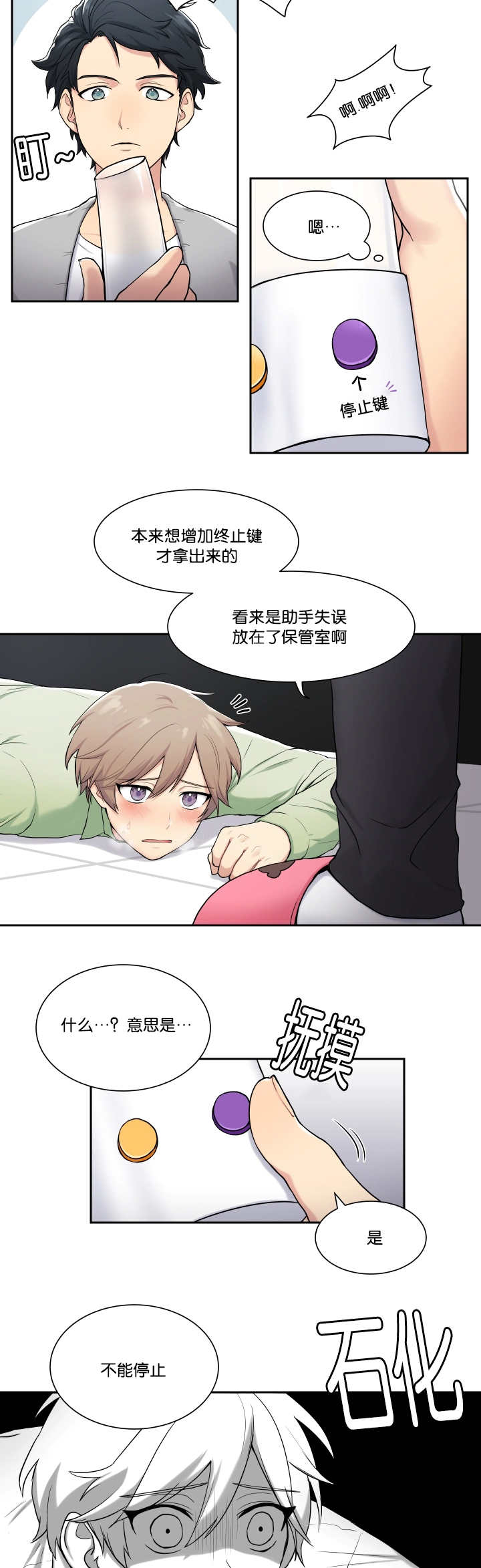 第2话7