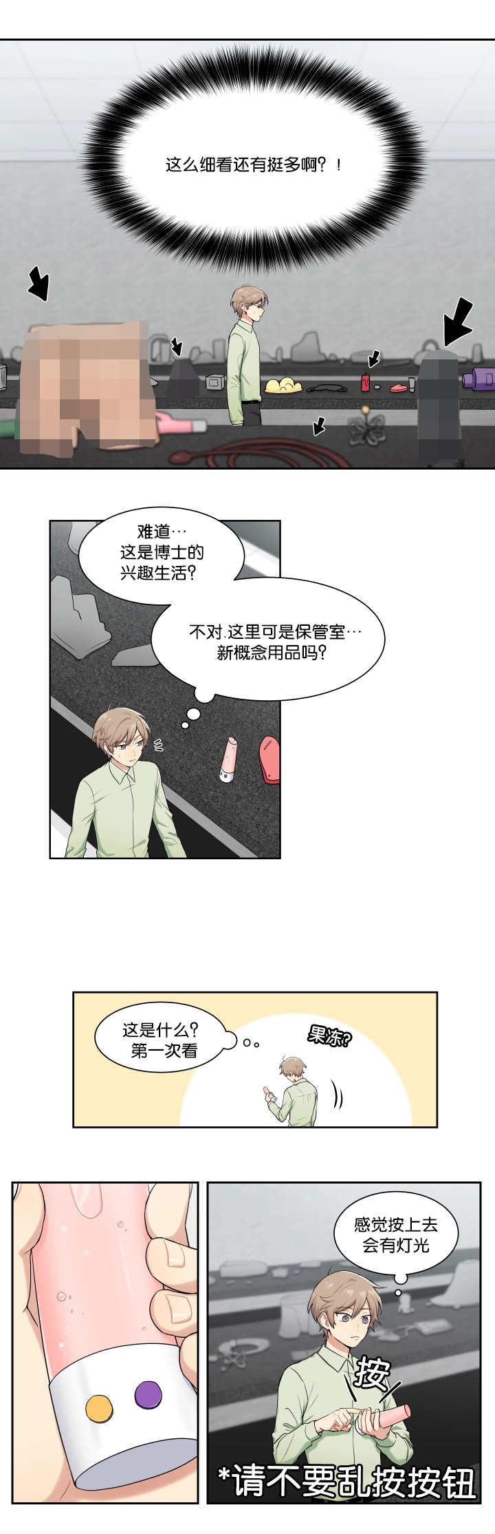 第1话11