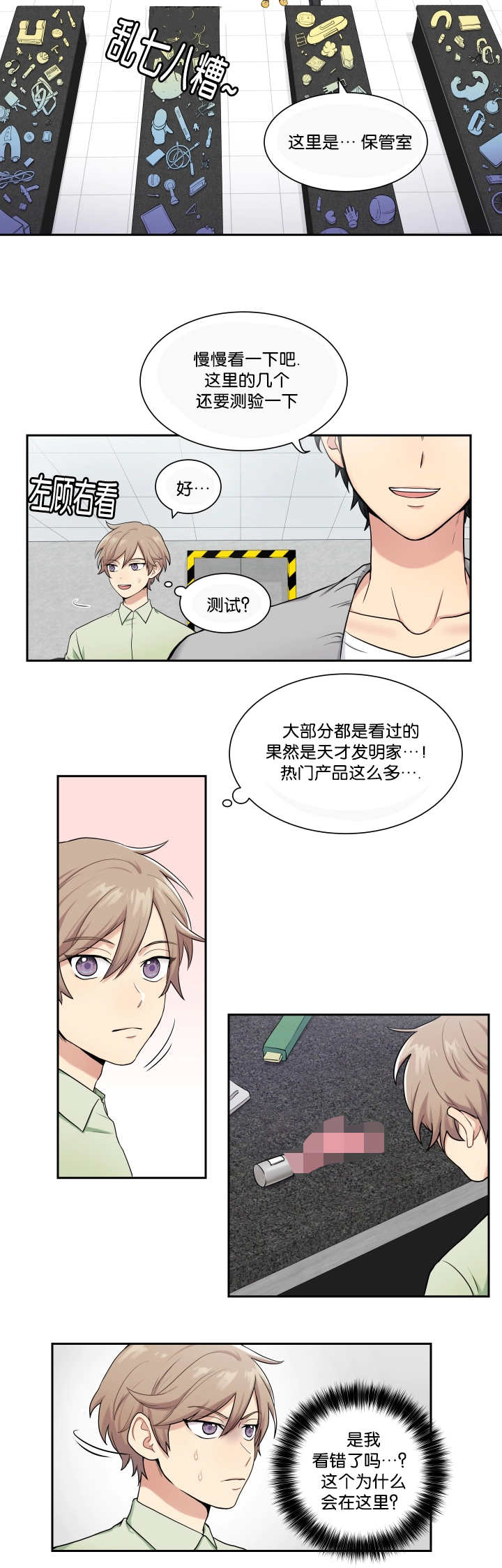 第1话10