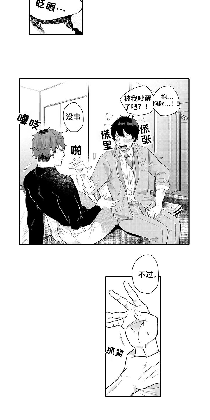 第15话3