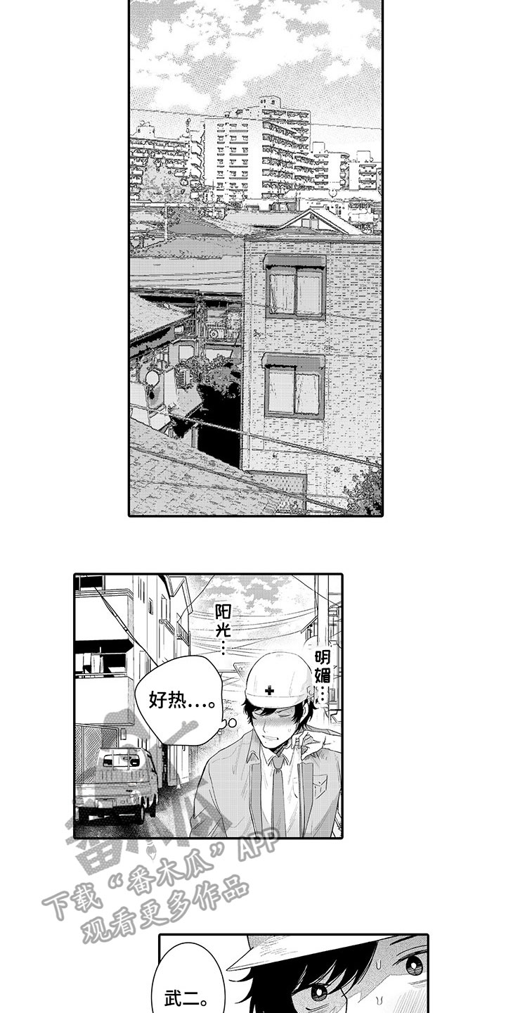 第14话9