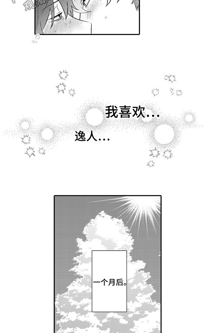 第14话8